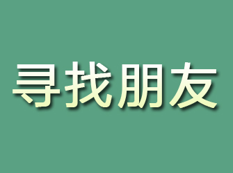 龙子湖寻找朋友